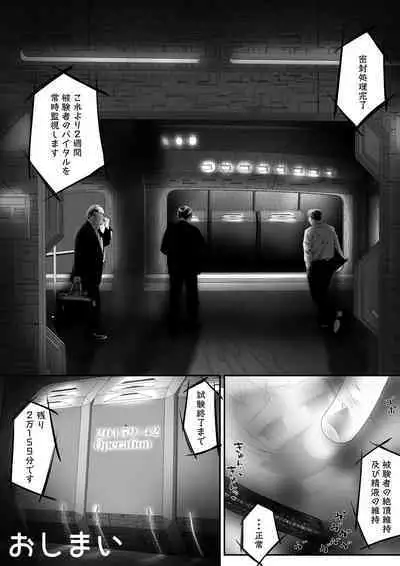 女の子の身体中の穴を精液でいっぱいにした状態でひたすら絶頂させ続けるお話