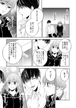 Osananajimi Doushi ja Irarenai -Sashidashita Karada kara Hajimaru Renai- Ch. 1-9