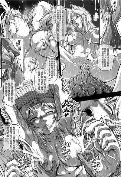 Solo Hunter no Seitai WORLD 7