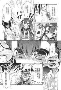 [Anthology] Ero Hime! | 好色公主! [Chinese]