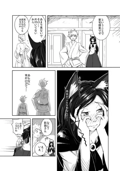 あるはれたひに