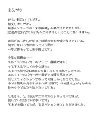 (C95) [Situation Laboratory (Kageno Illyss)] Damasare Jouzu no Takagi-san (Karakai Jouzu no Takagi-san) [Chinese] [白姬汉化组]