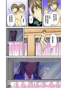 [Urase Shioji] Oppai Mondari Sounyuu Shitari~ Sukeru Karada to Fureru Yubisaki~ 1 [Chinese] [Den個人漢化]