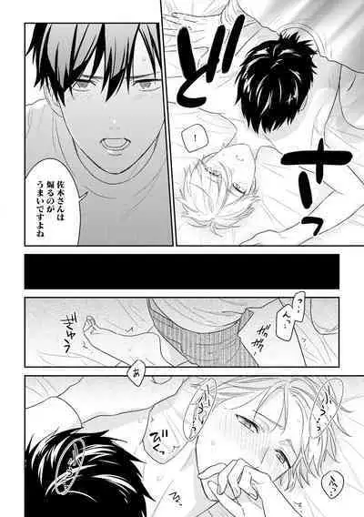 Kirei na Onii-san wa xx ga Osuki