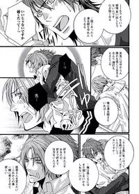 [Shiina Akino] Junjou Sadistic