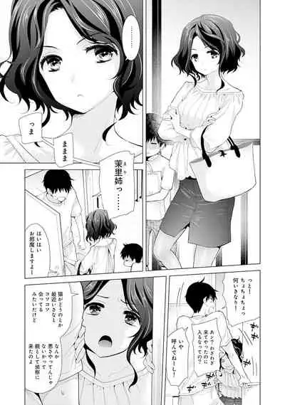 [Shiina] Noraneko Shoujo to no Kurashikata Ch. 1-27
