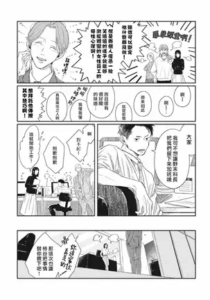 Old-fashioned Cupcake Ch. 1-3