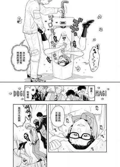 Ningen ga Benki to Shite Hataraku Isekai no Aisare SEX | 在人类作为便器工作的知识界里充满爱意地SEX