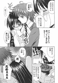 (C64) [STUDIO RUNAWAY WOLF (Nakajima Akihiko)] TaBoO ～ Kinki ～ (Sister Princess)