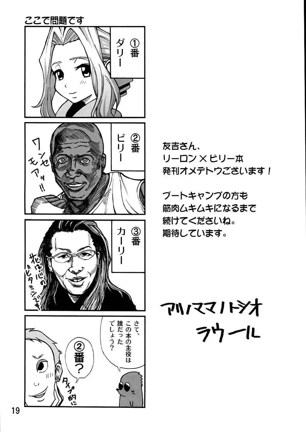 Darry no Are. | Darry Down There