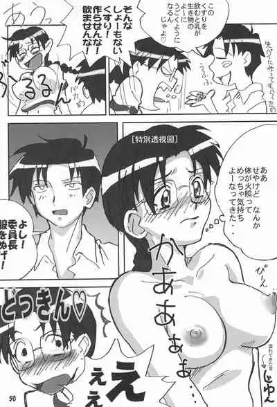 (C58) [Mutekei Fire (Various)] Tareme Paradise 7 (Various)