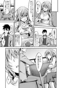 [RainBoy (Stealyy)] PROVISIONAL NAME Mirei Story [Digital]