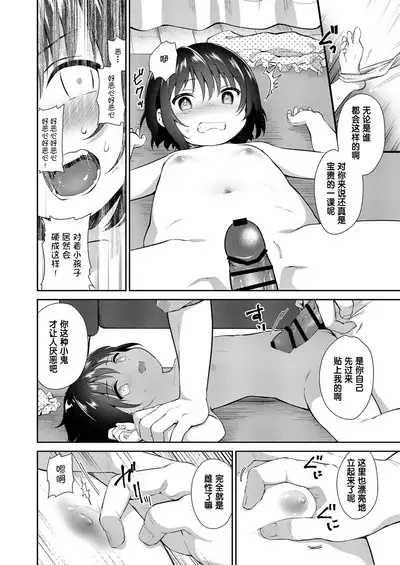 Mei ga Warui kara Shikatanai.