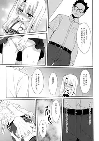 (C88) [LemonMaiden (Aoi Masami)] Kyuusei Maryoku Chuudoku (Fate/kaleid liner Prisma Illya)