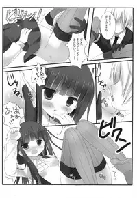 (COMIC1☆6) [Come Through (Adumi Kazuki)] SWEET SERVICE (Inu x Boku SS)