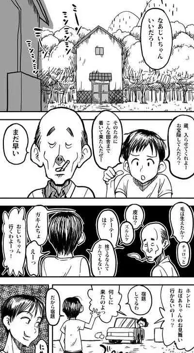 [Polbockle] Kura