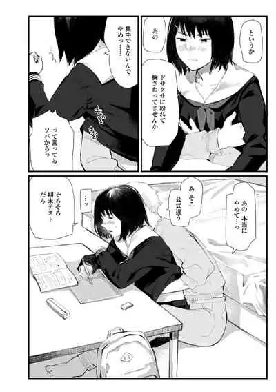 [Higeta] Yoake o matteta [Digital]