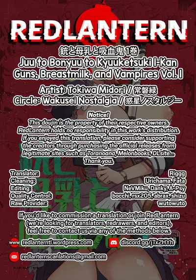 Juu to Bonyuu to Kyuuketsuki 1-Kan | Guns, Breastmilk, and Vampires Vol.1