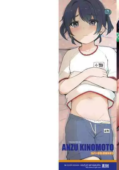 Motto Gyutte Kuttsuite | More! Hug Me Tighter! Ch. 1-5