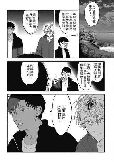 Iratsuku suhada | 心煩意亂的裸肌