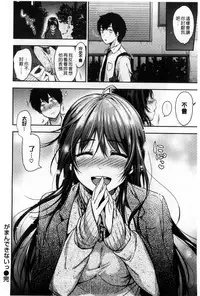 [Momoduki Suzu] Himitsu Shitai | 想偷偷和你做 [Chinese]