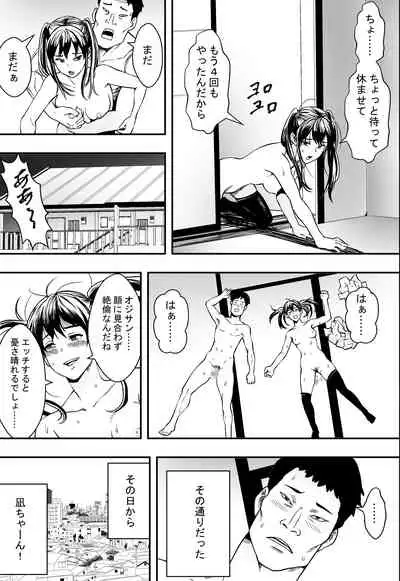 Tsurego to Tomodachi to Ore Monogatari