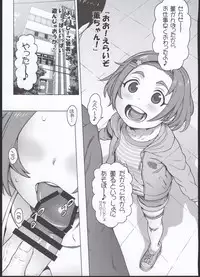 (C91) [DECOPPACHI (Hidiri Rei)] Kaoru-chan to Ochinchin de Asobou! (THE IDOLM@STER CINDERELLA GIRLS)