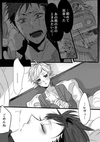 [Udon] Kimi wa Tokubetsu Dakara Ii no!!