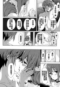 [emily] Renai Specialite - Love Specialties [Chinese] [oo君x靴下x風聯合製作漢化]