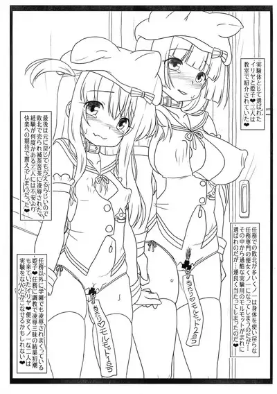 (C100) [CIRCLE ENERGY (Imaki Hitotose)] Injoku Kunoichi Gakuen (Kari) Shisaku-ban (Fate/kaleid liner Prisma Illya, New Hyper-Anna)