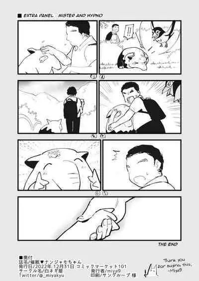 Saimin Nanjamo-chan | Hypnotized Iono