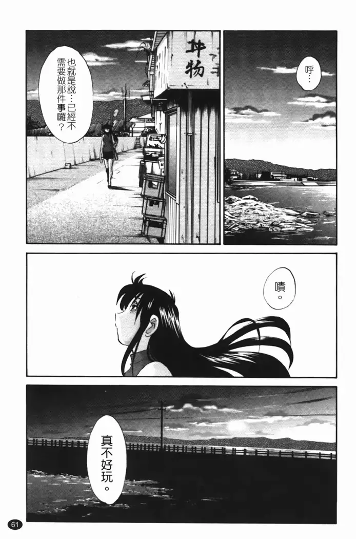 三日月がわらってる 第1巻