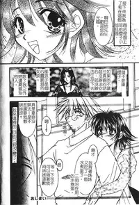 [hiyoko-n] Shojo no Nureta Shitagi | 處女濕潤的內褲 [Chinese]