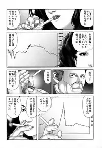 [Mamiya Seiji] Etsugyaku Choukyoushi－Amagami Sanshirou- [Digital]