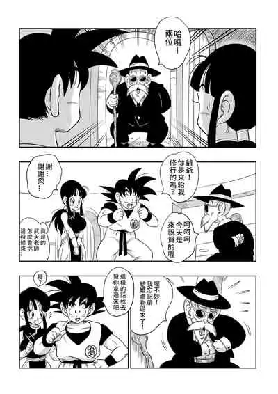 "Korai kara no Narawashi" Niizuma e no Ecchi na Itazura | 從古自今的習俗＂ 對新婚妻子做色色的惡作劇＂