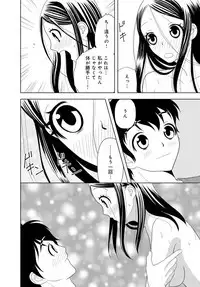 女の子の中でイってみた!【合冊版】 1,2,3巻