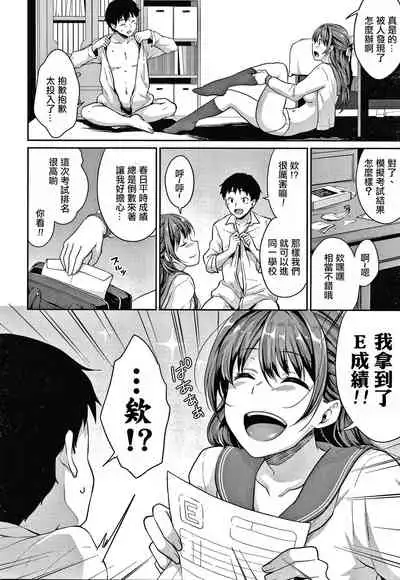 Shishunki no Obenkyou Ch.1-6