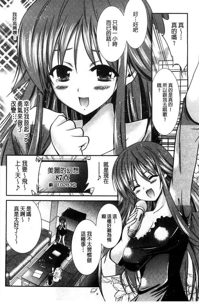 Nyuu！ 美巨乳！