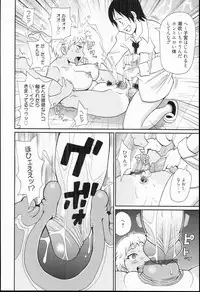 [John K. Pe-ta] Kiseki no Ana