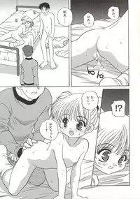 [Araki Akira] [2003-02-10] A Naked Doll