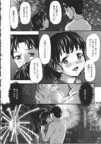 [Saida Kazuaki] Miri Michi Michiy