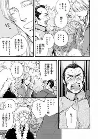 MAGAZINE BE×BOY 2016-11 [Digital]