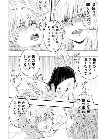 愚かでいびつ、でも愛してる