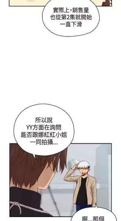 H校园 ch.57-67[chinese]