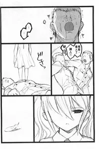 [Keuma] Ero-Figure [Jou] | ERO情色女體模型 [上] [Chinese]