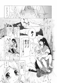 [Combat Echizen] Oneechan Bousou Tokkyuu!