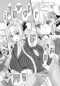 (C87) [Shoujo Gesshoku (Shimao Kazu)] Amakute Cool de Brilliant! (Amagi Brilliant Park) [Chinese] [空気系☆漢化]