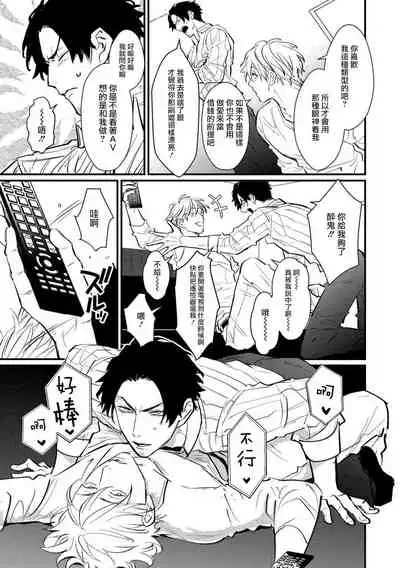 SEX LITERACY ZERO Ch. 1-5