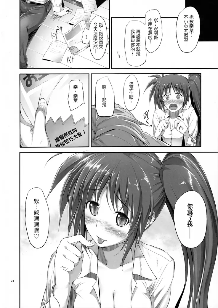 Home Sweet Home ~Soushuuhen~