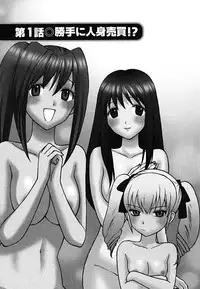 [Azuma Tesshin] Ikemasen Ojousama!